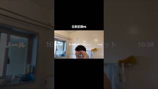 セルフカットからのゴルフなど #vlog #夫婦 #日常 #fp #人生は有限
