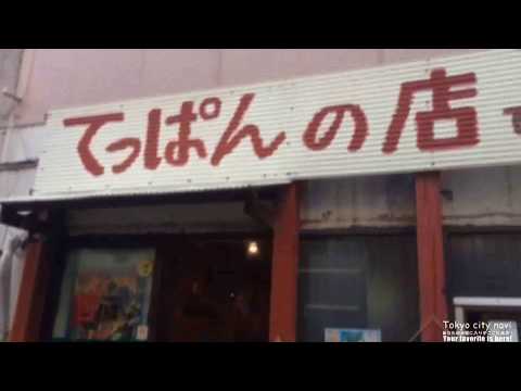 Tienda Hiroshima Teppan Hina Machiya POR Navegación de la ciudad de Tokio