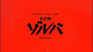 ZORBA ゾルバ Live Stream