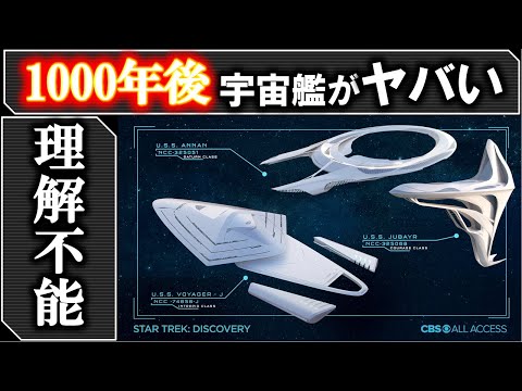 スタートレック: エンタープライズ エピソードのリストについて詳しく解説