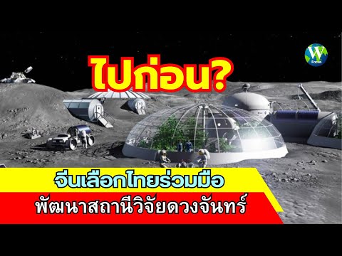 คลิกเพื่อดูคลิปวิดีโอ