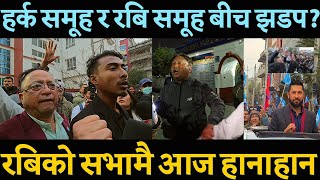 Download lagu Harka Sampang समूह र Rabi Lamichhane समूह बीच रा स्व पा कार्यलायमा झडप | रबिलाई कैदी भन्दा हानाहान ? mp3