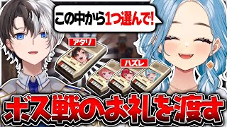 kamitoにボス戦のお礼を渡す白波らむね【白波らむね/kamito/ぶいすぽ/切り抜き】