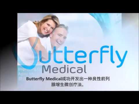 Butterfly Medical Clip EN CH logo