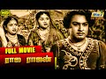 Raja Rajan Full Movie M G Ramachandran Padmini Lalitha T V Sundaram Raj Old Classics