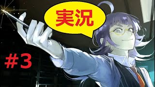 実況#3【ジャックジャンヌ】夏公演！男が乙女ゲームを初めてプレイしてみる【初見さん歓迎】ネタバレあり