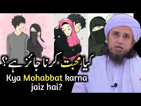 Is it permissible to fall in love? | Mufti Tariq Masood