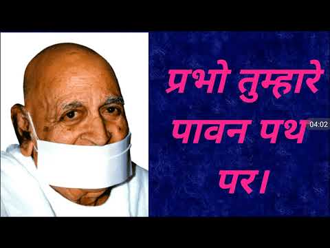 Prabhu Tumhare Pavan Path Par online video cutter com