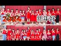Happy New Year 新年好 Chinese Song By Little Fox DANCE CHOREOGRAPHY BY SHELLEN INDONESIA