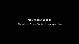 Mayday五月天 [ 後來的我們 Here, After, Us ] Sub Español