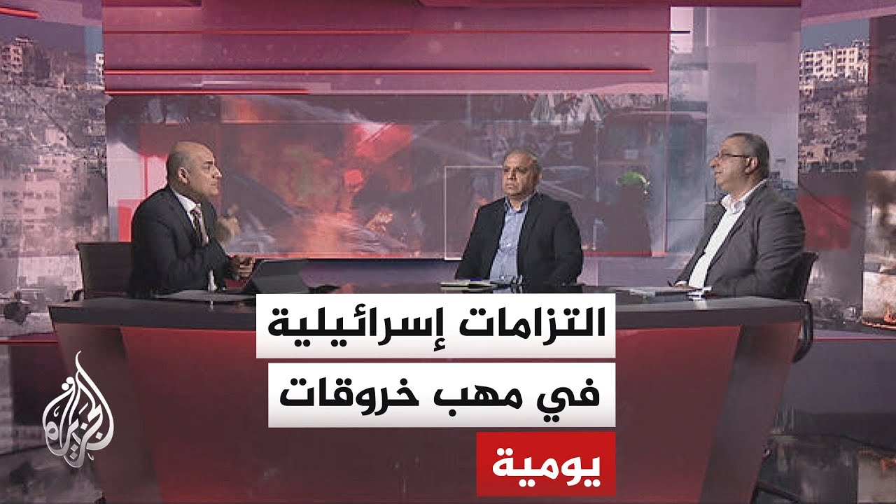 مسار الأحداث | الانتقال من المرحلة الأولى إلى الثانية من اتفاق وقف إطلاق النا