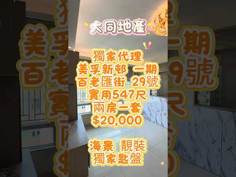 Mei Foo Sun Chuen Youtube Video