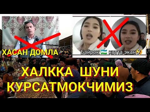 Шарманда демасдан, (ЯШИРИН КАМЕРА) Одамлар курсин,