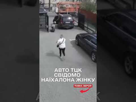 Шок у Львові: автомобіль ТЦК переїхав жінку на очах у свідків – відео моменту та всі деталі