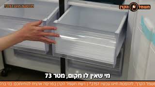 מקרר שארפ דגם SJ8570 הדגם עם ארבע דלתות יוקרתי שנכנס גם במקומות נמוכים