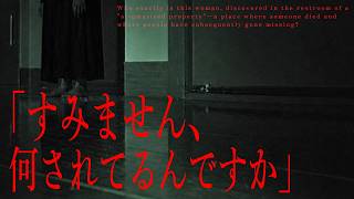【超問題回】※本物です※行方不明者が続出する事故物件のトイレに居るこの女性は誰ですか？｜Japanese Hororr