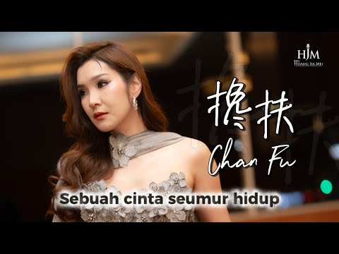 HJM - Chan Fu 搀扶 - Desy Huang 黄家美