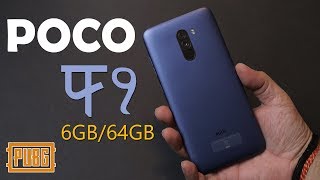 POCO F1 6GB and 64GB Blue variant unboxing and PUBG gameplay