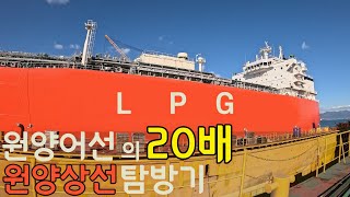 50,000톤급 LPG선의 생활시설 (Feat.컨테이너선)