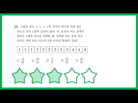 2018년 6월 평가원 가형 15번