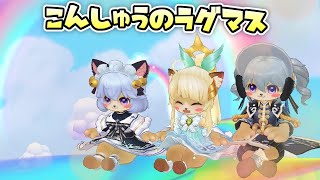 【#ラグマス】SUPER GT観戦後日談の話