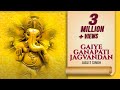 Gaiye Ganapati Jagvandan Jagjit Singh गाईये गणपति जग जगवंदन Gane