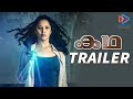 Kadha Latest Malayalam Movie Trailer Anasuya Srinivas Avasarala 2020 Malayalam Movies MFN
