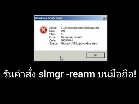 คลิกเพื่อดูคลิปวิดีโอ