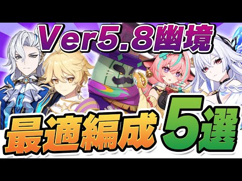 【原神】この編成を作ればクリア確定！「幽境の激戦」最適チーム5選！　深遠なるミミックパピラ・テントガメ(コシーホ)・ピピルパンアイドル（最後のテノチズトク人）【げんしん】