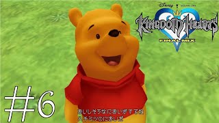 [生放送]#6 キングダムハーツシリーズを振り返ってやる[ふぇごまる]