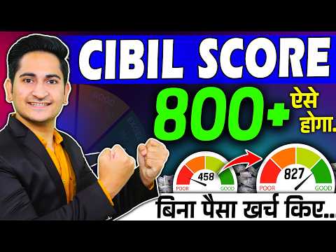 How to Improve CIBIL Score Online | How to Improve CIBIL Score | Credit Score Kaise Improvere 2026