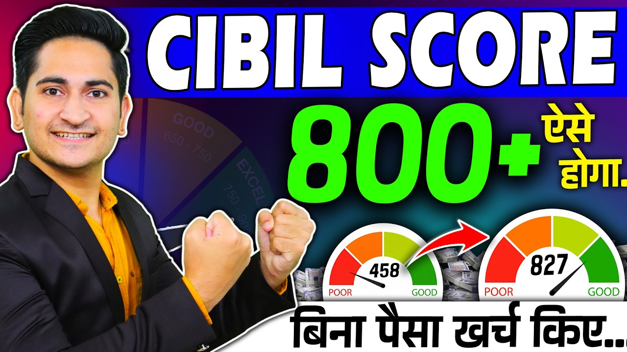 CIBIL Score Kaise Badhaye Online | How To Improve CIBIL Score | Credit Score Kaise Sudhare 2026