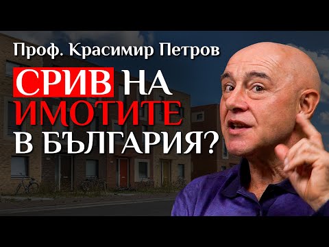 , title : 'Най-добрите възможности за инвестиции с проф. Красимир Петров'