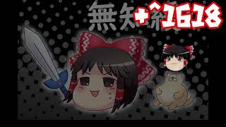 ＋無知なゆっくりがelonaを実況プレイ＋＾１６１８（＾２４３６）