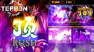 【TEPPEN】頂RUSH継続中!!（タイトルに深い意味はなし）