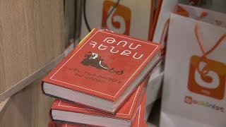 Բուքֆեստ` Գրքի երևանյան փառատոնը