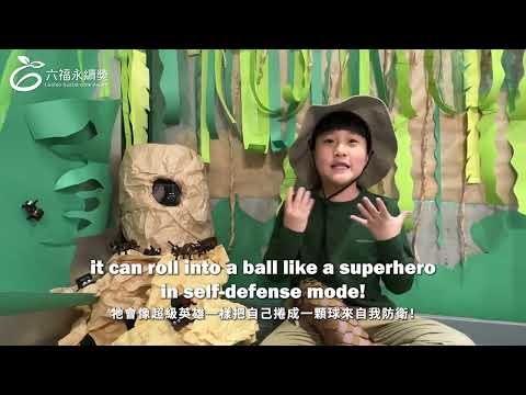 國小中年級英文組 潛力獎 -2025六福永續獎: 最佳人氣影片