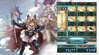 ミュルグレス4本 水ベルセルク 無垢剣 対フラム ヴァルナ編成 ヴァルナマン フラムグラス グラブル تنزيل الموسيقى Mp3 مجانا