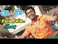 Pala Pala Tamil HD Video Song Suriya Music Harris Jayaraj Listen