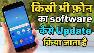 How do software updates of any phone without pc | Samsung J260G Smartphone सॉफ्टवेर कैसे अपडेट करे