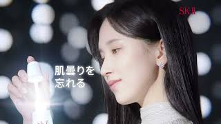 [影音] 230327 Mina x SK-II
