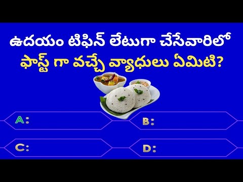 Interesting Questions In Telugu|Episode-70|quiz in telugu|gk in telugu|emk|unknown facts in telugu