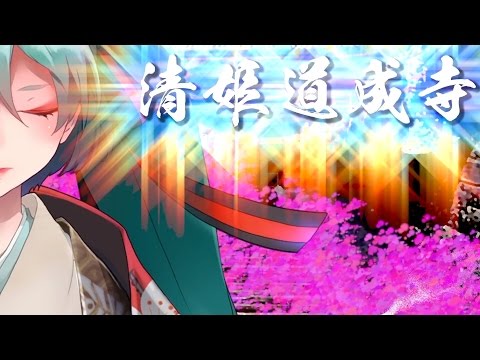Video thumbnail for 清姫道成寺 (Sin and Forgiveness, Grudge and Love)
