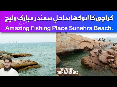 Karachi Mubarak Village Beach || Sunehra Beach || Amazing Place for Fishing.