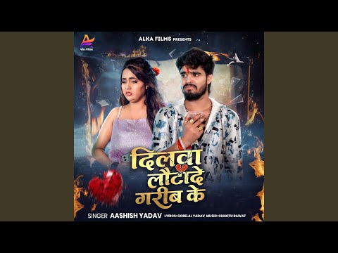 Dilwa Lauta De Garib Ke — watch video