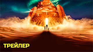Трейлер: Только во сне