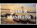 Nithur Monohor |(নিঠুর মনোহর) |[Slowed & Reverb] Lofi Mix Song.......🎵🙂🥰