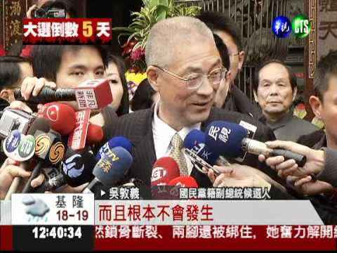 蔡英文提聯合政府 吳敦義:假議題