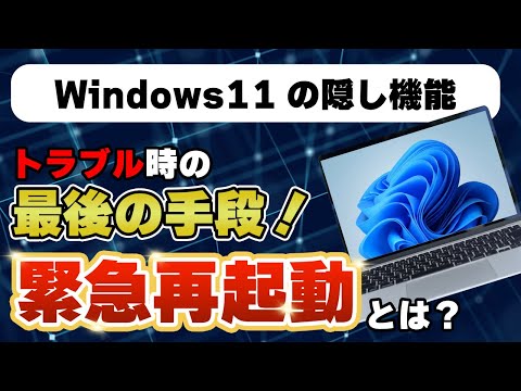 Shitstorm の後: Windows が物議を醸した機能を撤回