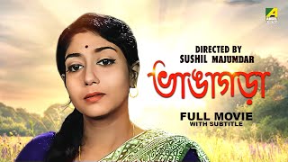Bhangagara - Bengali Full Movie | Sandhya Rani | Sabitri Chatterjee | Bhanu Bandopadhyay